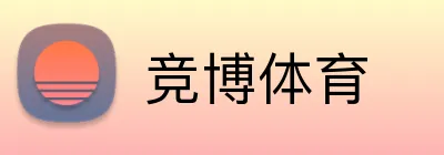 竞博体育 Logo